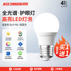 Changhong Lighting Full Spectrum E27 Screw-Mount Led Light Bulb Household Lamp Energy-Saving Light Bulb E14 Screw-Mount Bulb