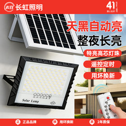 Changhong Lighting Solar Outdoor Light Garden Home Use Super Bright Floodlight Solar Street Light Garden Light Sensor Light