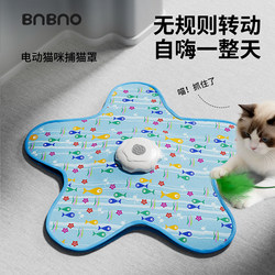 Bnbno Cat Toy Hunting Blanket, Cat Teaser Stick, Cat Self-Entertainment Gadget, Kitten Energy-Consuming Automatic Cat Teaser