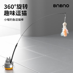 Bnbno Cat Toy Teaser Wand Long Rod Feather Fishing Rod Kitten Toy Fishing Rod with Bell Cat Durable Toy Bite-Resistant Magic Tool
