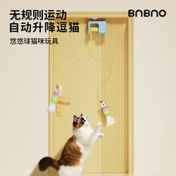 Bnbno Cat Yo-Yo Cat Toy Automatic Cat Teaser Stick Self-Entertainment Boredom-Relief Gadget Kitten Energy-Consuming Supplies