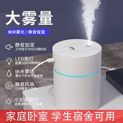 Humidifier Air Humidifier Small Household Silent Bedroom Dormitory Student Mini Office Desktop Car Room