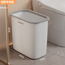 Living Room Trash Can, High-End Narrow Style for Home Use, Suitable for Bathroom, Dressing Room, Large Office, Large Bedroom Trash Bin