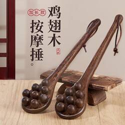 Chicken Wing Wood Meridian Tapping Hammer, Back Massage Stick, Handheld Health Care Back Massager, Traditional Chinese Medicine Shoulder Tapping Board Tool