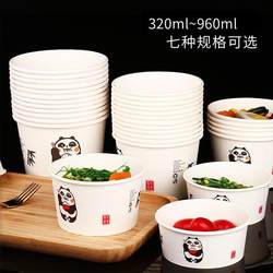 Yinlong disposable paper bowl thickened and hardened instant noodle bowl household commercial packaging environmentally friendly bowls and chopsticks round full box