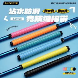 Six-fish fishing rod wrap with high elastic anti-slip fishing anti-slip wrap with net fishing equipment fishing rod wrap with