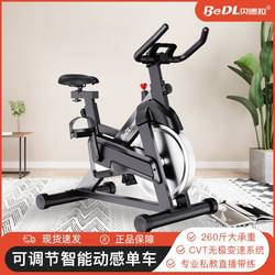 Bedra Dynamic Exercise Bike Ultra-Quiet Home Indoor Fitness Bike Weight Loss Exercise Equipment for Gym Use
