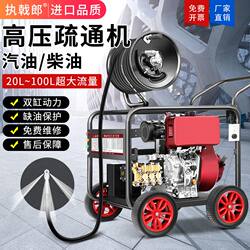 High-Pressure Car Washing Machine, Pipe Cleaning Machine, Specialized Tool for Unclogging Sewer Pipes, Water Rat Cleaning and Unclogging Machine