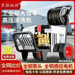 Black Cat Commercial Ultra-High Pressure Car Washing Machine High-Power 220V Industrial Imported Fully Automatic Cleaning Machine for Car Wash Shops