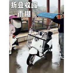 New electric vehicle foldable retractable awning removable awning enlarged and widened integrated wind and rain shield