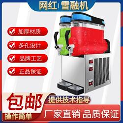 Snow Melting Machine, Commercial Fully Automatic Double-Cylinder Juice Machine, Beverage Machine, Cold Drink Machine, Three-Cylinder Slush Ice Machine, Ice Maker