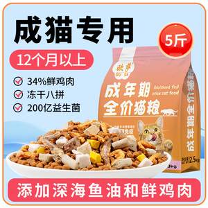 
Special freeze-dried cat food for adult cats to gain weight and increase meat, high cheeks, nutritional protein milk cake, full price, staple food, easy to digest adulthood
