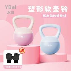 Soft kettlebell training peach buttocks, thighs, waist and abdomen core strength exercise shaping fitness soft skin