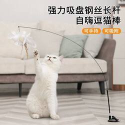 German Quality Cat Toy, Cat Teasing Gadget, Cat Teaser Stick with Bell, Long Rod, Suction Cup, Feather Cat Toy, Self-Entertaining and Durable