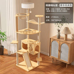 Xinjiang Free Shipping Cat Climbing Frame and Cat House Combo, Space-Saving for Small Apartments, Cat Villa Space Capsule Cat Climbing Frame, Suitable for All Seasons