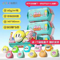 Yienbei baby wipes for baby's hands and mouth, special newborn affordable tissue paper 80