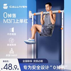 German Imported Indoor Pull-Up Bar for Home Use, Suitable for Adults and Children, Freestanding Horizontal Bar for Stretching and Family Use