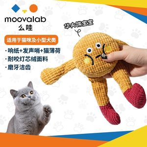 
Cats and dogs toys cute voice catnip teasing cats self-exciting and relieving teeth grinding and cleaning pet toys