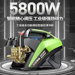 Julong Black Cat Ultra-High-Pressure Car Washing Machine 220V Household High-Power Fully Automatic Adjustable Pressure Car Washing Machine