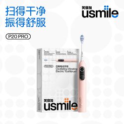 usmile smile plus electric toothbrush new generation sweep brush couple gift P20PRO zb