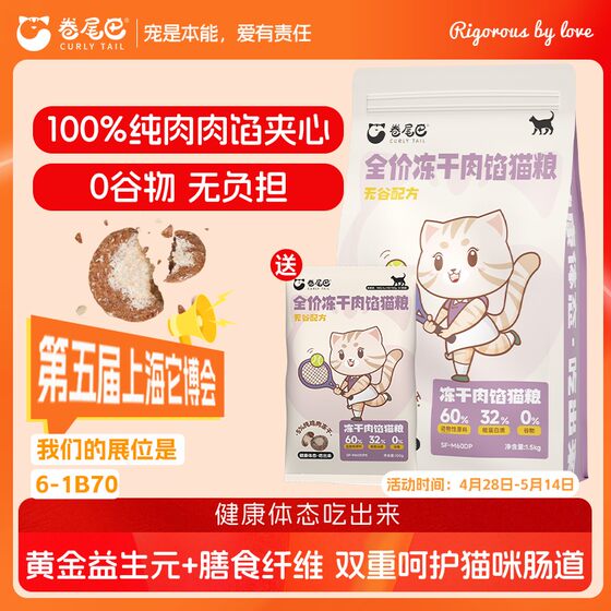 
Freeze-dried meat-filled cat food gravel-free, low-allergic, light truck, healthy cat staple food high protein healthy cat food