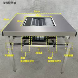 Smokeless barbecue table carbon grill stainless steel self-service barbecue table commercial home outdoor integrated barbecue small barbecue table