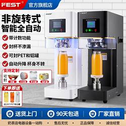 Fest Fully Automatic Can Sealing Machine for Milk Tea, Commercial Beverage Plastic Can Sealing Machine, Lid Sealing Machine, Cup Sealing Machine