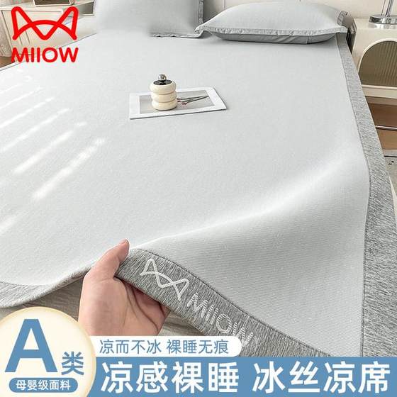 
Class A mother and baby grade summer ice silk mat machine-washed bamboo mat sheets bed sheets rattan mat summer 2025 new model