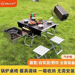 Bulin picnic mobile kitchen portable self-driving camping barbecue stove supplies bed car equipment cooker box