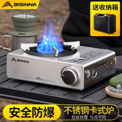 Beishanlang stainless steel cassette stove outdoor portable stove new gas stove cooker cassette stove gas stove home