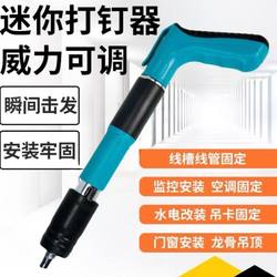 Mini Cement Nail Gun for Ceiling Installation, Small Nail Gun for Mounting Air Conditioners and Water Pipes