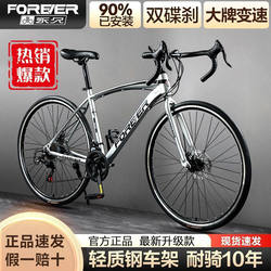 Forever Brand Road Bike, Ultra-Light and Easy to Ride, Dual Disc Brakes, Unisex, Variable Speed, Commuter Bike, Entry-Level Bicycle