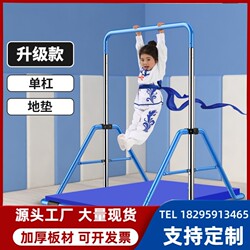 Sports Home Stretch Pull-Up Children's Horizontal Bar Kindergarten Booster Fitness Equipment Single Bar Foldable