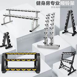 Dumbbell Rack for Men, Personal Training Stand, Placement Rack for Gym, Professional-Grade Fitness Commercial and Home-Use Barbell Rack