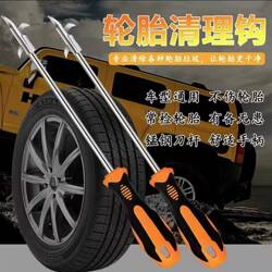 Car Tire Stone Remover Multifunctional Hook Tool for Cleaning Stones and Preventing Tire Blowouts
