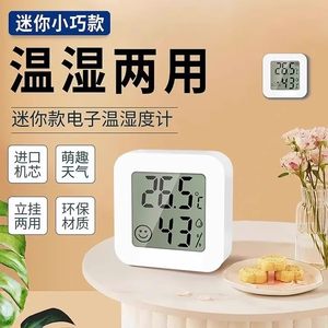 Thermometer indoor household high -precision electronic wall -mounted baby room temperature refrigerator thermometer dry temperature meter