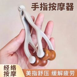 Finger Massager with Solid Wood Roller, Finger Beauty Tool, Stress Relief, Fatigue Relief, Joint Massage Equipment, Joint Relaxation Tool