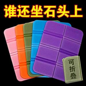 Outdoor moisture-proof cushion folding stool portable foam hiking hiking camping mat moisture-proof cushion outdoor folding cushion