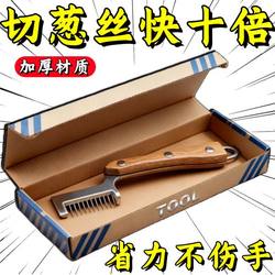 Stainless Steel Onion Cutter, Onion Slicing Tool, Shredding Tool, Onion Chopper, Multifunctional Shredding Knife, Kitchen Gadget