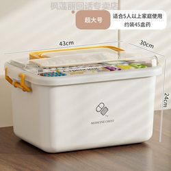 Family Medicine Box Storage Box, Layered Large Medicine Box, First Aid Medicine Box, Car-Mounted Mini Medicine Box, Medical Emergency Kit