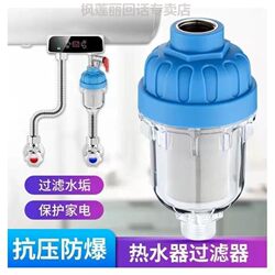 Water Heater Pre-Filter for Household Tap Water, Washing Machine, Toilet, Showerhead, Anti-Scaling Water Filter, Water Purifier
