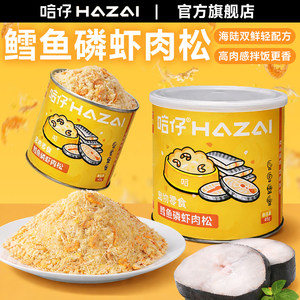 
Haddock cod, krill, meat floss, cat snacks, lecithin chicken breasts, nutritious mixed cat food, freeze-dried cat snacks