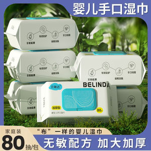 
Belinda baby wipes 80 pumps newborn baby butt wipes baby wipes baby hands and mouth special children