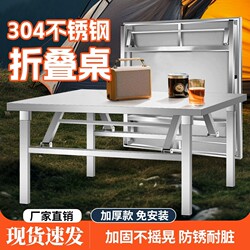 304 Stainless Steel Folding Table Portable Barbecue Table Outdoor Stall Commercial Night Market Simple Dining Table Small Square Table