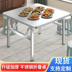 Stainless Steel Folding Table Dining Table Barbecue Table Stall Hot Pot Night Market Commercial Small Square Table Dining Table Stainless Steel Table