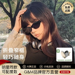 Folding Cat-Eye Sunglasses 2026 Narrow Frame Sunglasses Anti-Uv Polarized Driving-Specific Gm Glasses for Women with Myopia