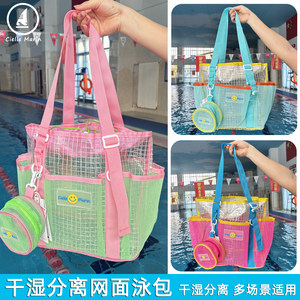 
Korean ciellemarin Himalin multi-pocket large-capacity swimming storage mesh bag dry and wet separation swimming bag