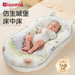 In-Bed Crib for Newborns, Anti-Startle Device, Biomimetic Sleeping Nest, Inclined Small Bed, Anti-Pressure Soothing Bed for Babies
