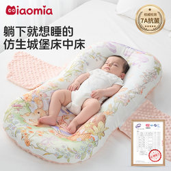 Bed-In-Bed Baby Newborn Anti-Startle Soothing Slope Sleeping Pad Bionic Floor Awakening Sleep Aid