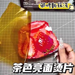 Glossy Iron-On Beads Ironing Paper, High Temperature Resistant, Transparent Tea-Colored Mirror Beads, DIY Auxiliary Tools for Handmade Crafts